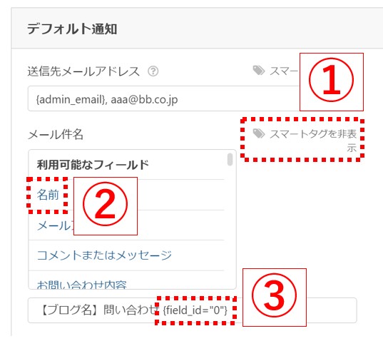 WPFormsデフォルト通知画面