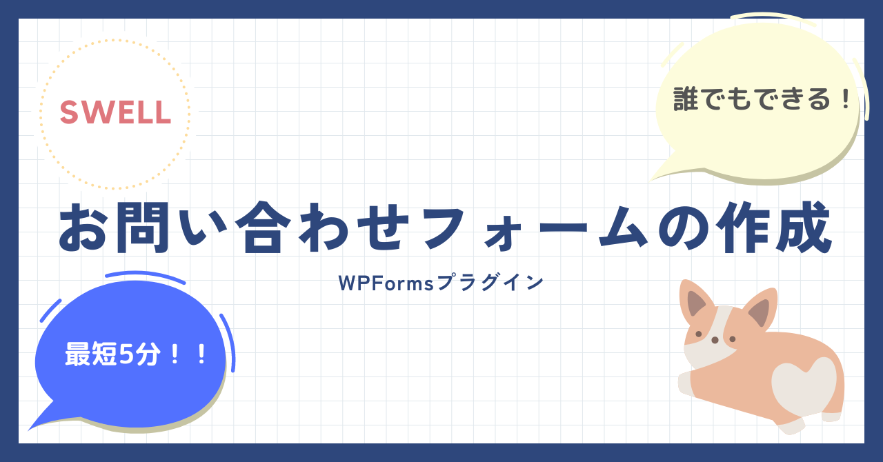 【アイキャッチ】お問い合わせ