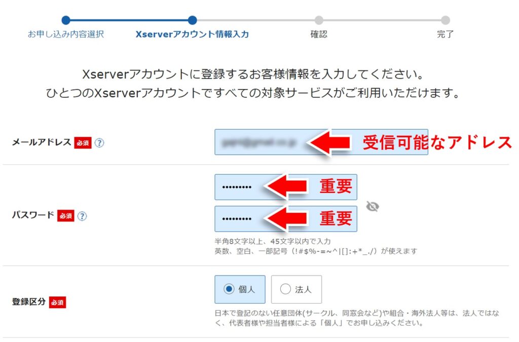 情報入力①