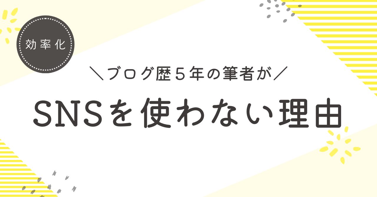 アイキャッチ